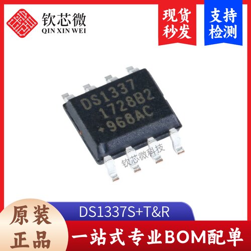 原装正品 贴片 DS1337S+T&R SOIC-8 模拟比较器 实时时钟芯片