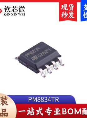 PM8834TR   全新原装，现货秒发，支持检测，量大议价