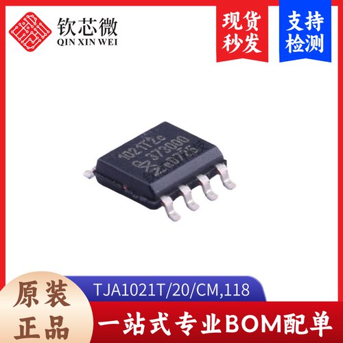 TJA1021T/20/CM,118    全新原装，现货秒发，支持检测