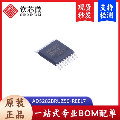 AD5282BRUZ50-REEL7   全新原装，现货秒发，支持检测，量大议价