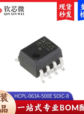 原装正品 HCPL-063A-500E SOIC-8 高CMR 10MBd光电耦合器芯片