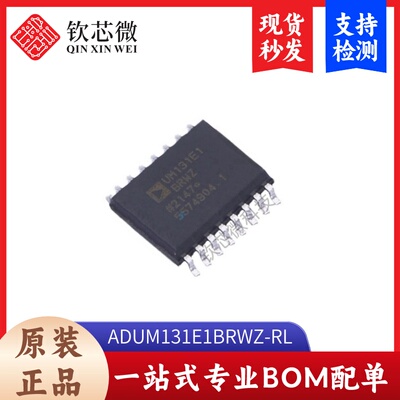ADUM131E1BRWZ-RL     全新原装，现货秒发，支持检测，量大议价