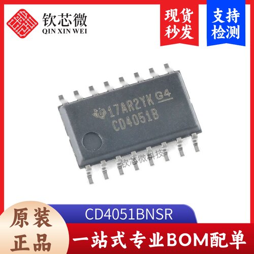 原装正品 贴片 CD4051BNSR SOIC-16 单通道模拟多路复用器芯片