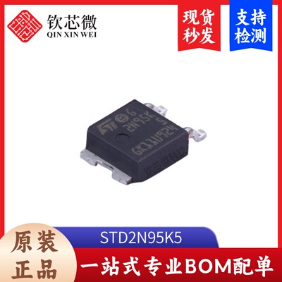 STD2N95K5     全新原装，现货秒发，支持检测，量大议价