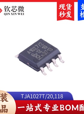 TJA1027T/20,118    全新原装，现货秒发，支持检测