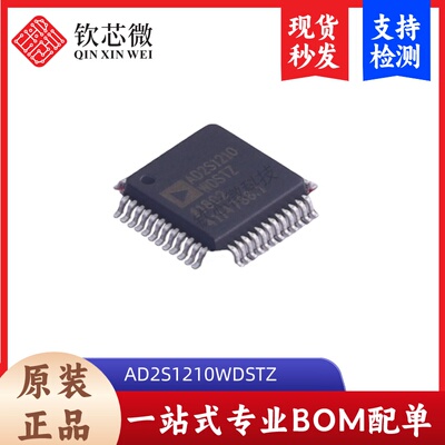 AD2S1210WDSTZ     全新原装，现货秒发，支持检测，量大议价