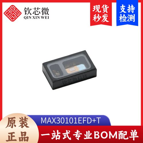 原装MAX30101EFD+T OLGA-14 高灵敏度脉搏血氧仪和心率传感器芯片