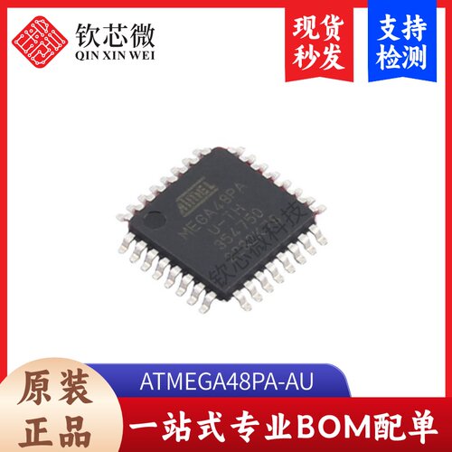 ATMEGA48PA-AU         全新原装，现货秒发，支持检测，量大议价