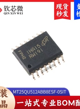 原装MT25QU512ABB8ESF-0SIT SOP2-16 512Mb NOR闪存存储芯片