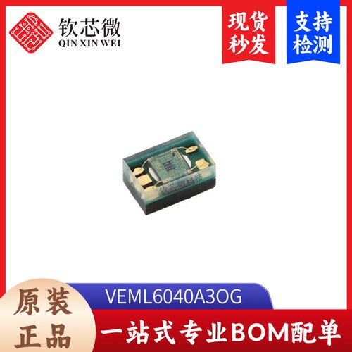 原装正品VEML6040A3OG OPLGA-4 具有I2C接口的RGBW颜色传感器