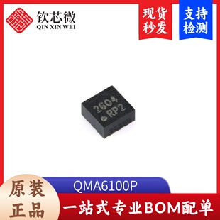 原装正品 QMA6100P LGA-12 贴片三轴加速度传感器IC芯片