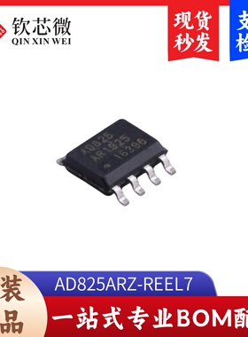 AD825ARZ-REEL7      全新原装，现货秒发，支持检测，量大议价