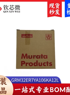 GRM32ER7YA106KA12L 贴片电容(MLCC) 封装1210 10uF 35V 原装
