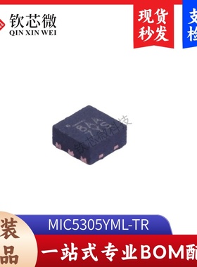 MIC5305YML-TR     全新原装，现货秒发，支持检测，量大议价