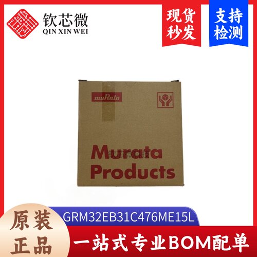 GRM32EB31C476ME15L 贴片电容(MLCC) 封装1210 47uF  16V 原装