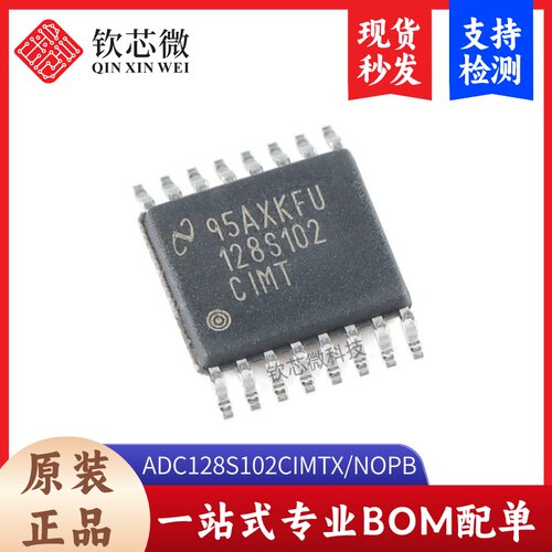 原装正品 ADC128S102CIMTX/NOPB TSSOP-16 12位模数转换器芯片