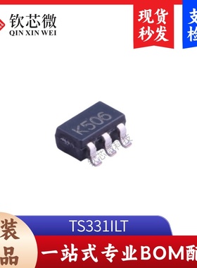 TS331ILT 全新原装，现货秒发，支持检测，量大议价