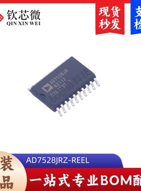 AD7528JRZ-REEL7       全新原装，现货秒发，支持检测，量大议价