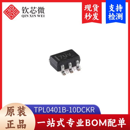 原装TPL0401B-10DCKR SC-70-6有I2C接口128 抽头单通道数字电位器