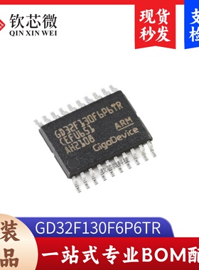 原装GD32F130F6P6TR TSSOP-20 ARM Cortex-M3 32位微控制器-MCU