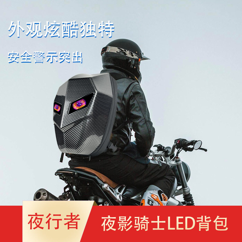 骑士机车LED背包发光写轮眼睛摩托车骑行全头盔包男女双肩蓝牙DIY