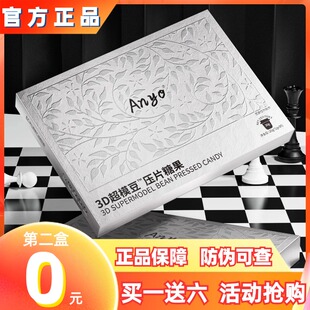 Ango 3D超模豆压片糖果微商小红书网红快手抖音同款【官方正品】