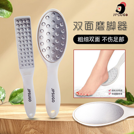 日本JPSUGO双面磨砂搓脚板手动磨脚皮神器去死皮老茧刮脚底磨脚石