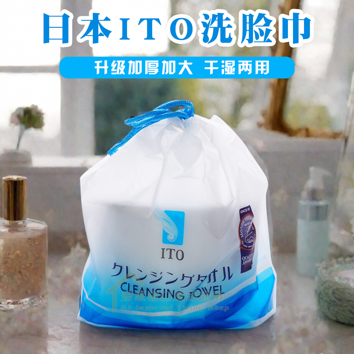 日本ITO洗脸巾一次性洁面巾擦脸化妆棉卷筒抽取式纯棉柔加厚毛巾