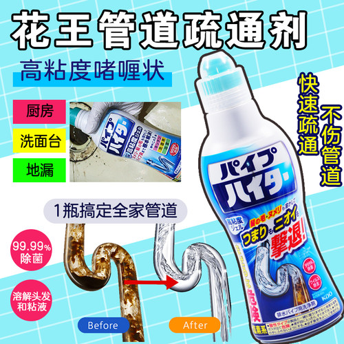 花王原装进口管道疏通剂
