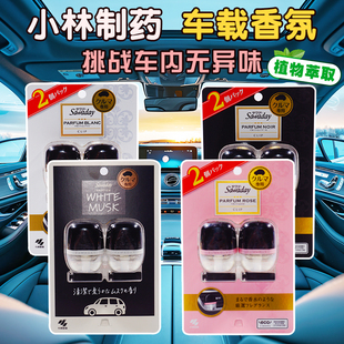 日本小林制药车载通风口用香水去异味空调除臭芳香除味清新剂6ml