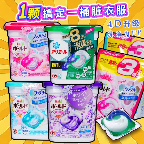柔顺芳香盒装去渍4D除菌洗衣凝珠