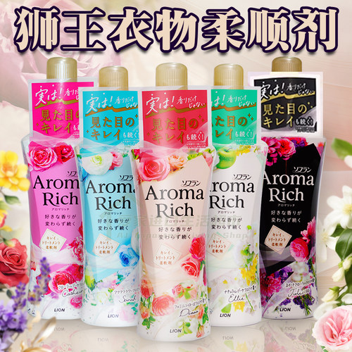 留香480ml日本衣物柔顺剂LION