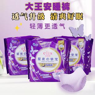 安睡裤 xl码 卫生巾安心裤 L码 女量大夜用M码 大王elis爱璐茜夜睡裤