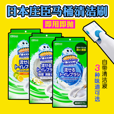 庄臣无死角一次性马桶刷