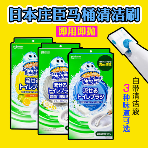 庄臣无死角一次性马桶刷