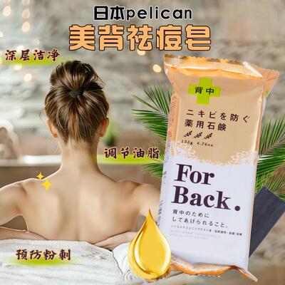 日本进口身体皂沐浴露香皂