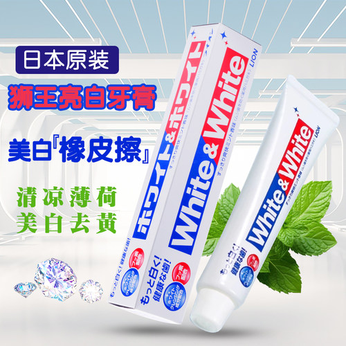 lion150g美白清新口气牙膏