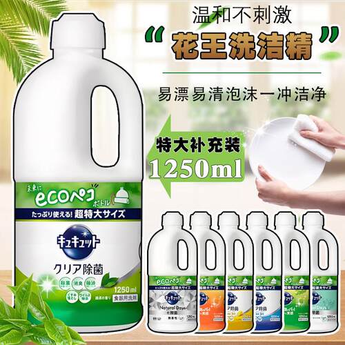日本进口浓缩去油除菌洗洁精