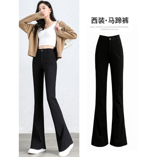 黑色马蹄裤微喇叭裤女高腰显瘦2024春秋款修身西装阔腿休闲长裤子