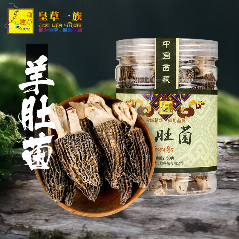 king grass Morel mushroom 3-5cm Morel mushroom mushrooms dried food Tibet specialty Mushroom 50g Dressin the Traditional nourishing food , Other traditional tonic , Other traditional tonic  category - from Buy2taobao.com to provide professional Taobao agent buy service