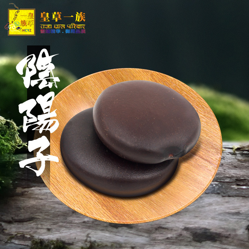 [Tibet specialty]Yin and yang child collocation Double night Glans child effect More 250gin the Traditional nourishing food , Other traditional tonic , Other traditional tonic  category - from Buy2taobao.com to provide professional Taobao agent buy service