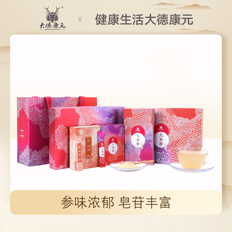 大德康元人参粉整支低温磨粉泡水细腻90g礼盒旗舰店送礼