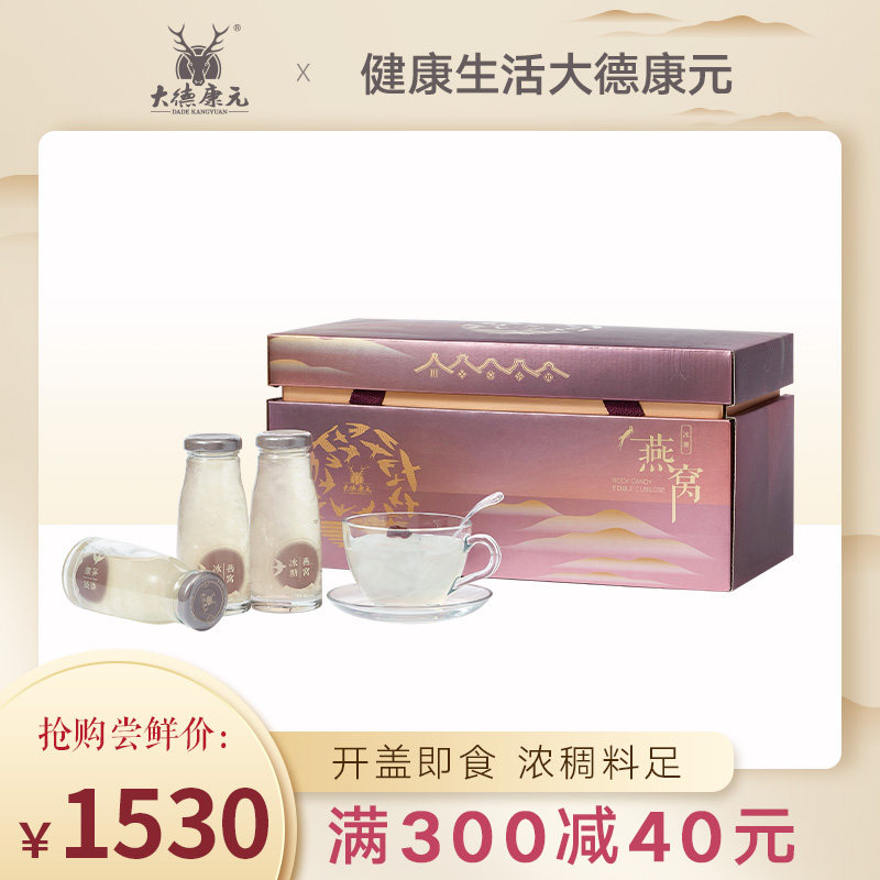 即食冰糖燕窝孕妇滋补营养品正品印尼金丝燕鲜炖礼盒装120g*6瓶
