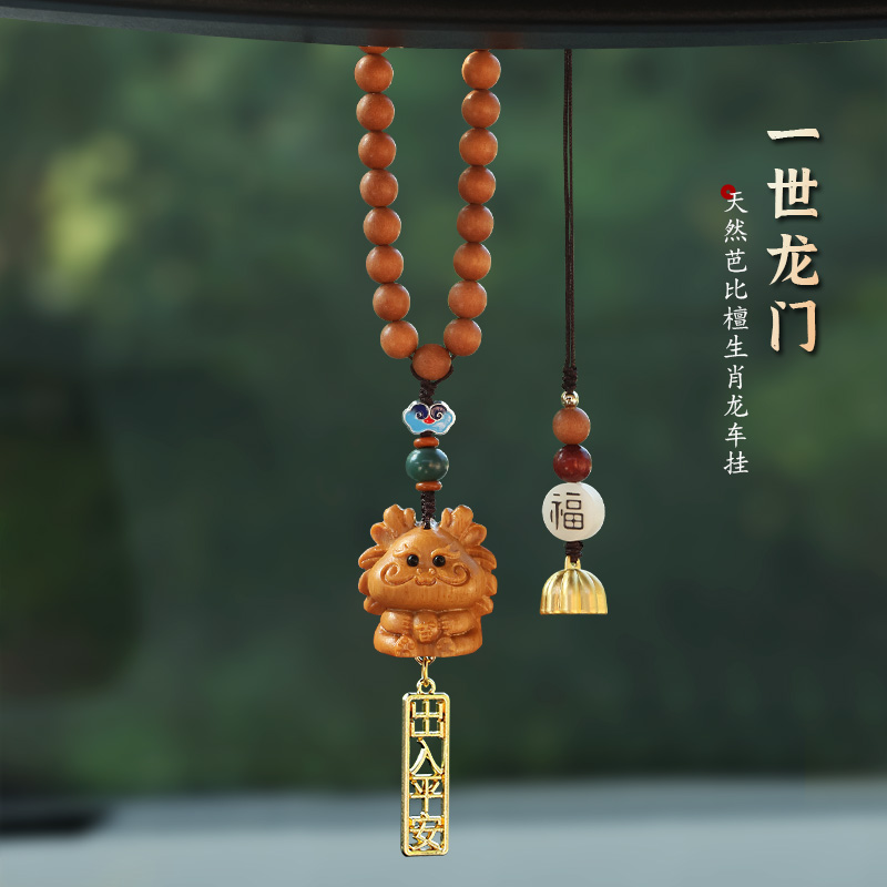 车特美汽车挂件商品满就减