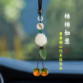 柿柿如意汽车挂件车内吊饰摆件网红莲花车载手工女神菩提礼品