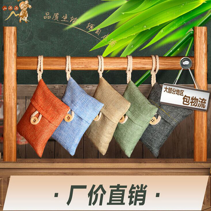 车特美竹炭包 汽车 除味除甲醛炭包 汽车用活性炭新车抗雾霾碳包|msdalam kategori kereta/artikel/Fitting/Refit, Auto aksesori/dalam Barang Kemas, minyak wangi kereta/pembersihan/ejen penyejukan, Dengan kategori kenderaan karbon barang penjerapan - dari Buy2taobao.com untuk memberikan perkhidmatan ejen Taobao profesional membeli