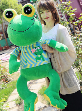 青蛙王子公仔布娃娃玩偶大青蛙绿色个性毛绒玩具儿童女生礼物