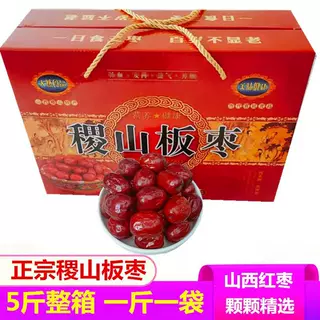 山西特產(chǎn)稷山板棗5斤精選新鮮紅棗2500g生吃零食小棗子整箱禮盒裝