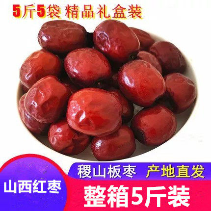 山西特产稷山板枣红枣5斤装2500g干果零食煮汤泡水小红枣煲汤整箱