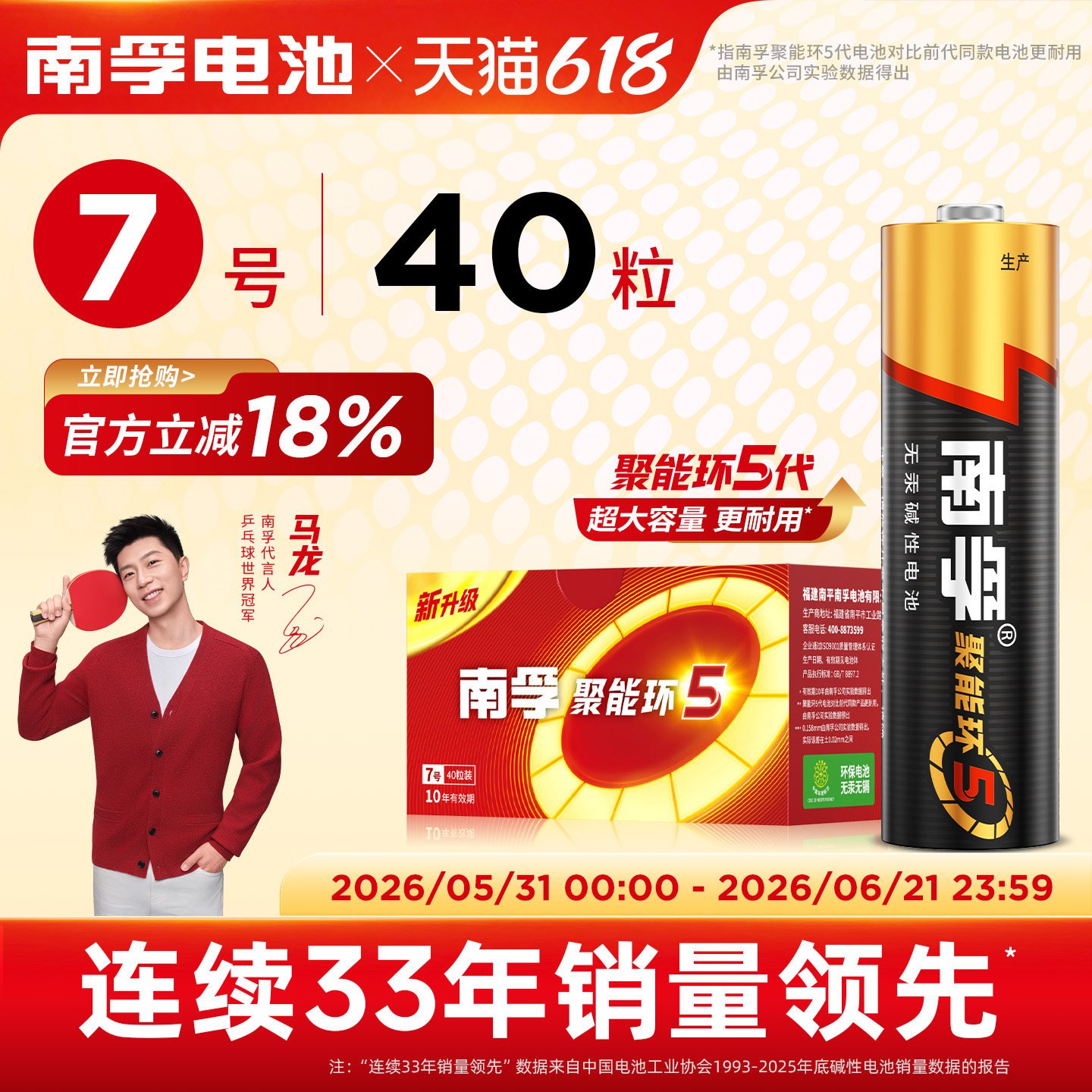 南孚电池7号5号碱性电池五号七号儿童玩具电池批发遥控器鼠标干电池40粒正品空调电视话筒遥控汽车小电池1.5V
